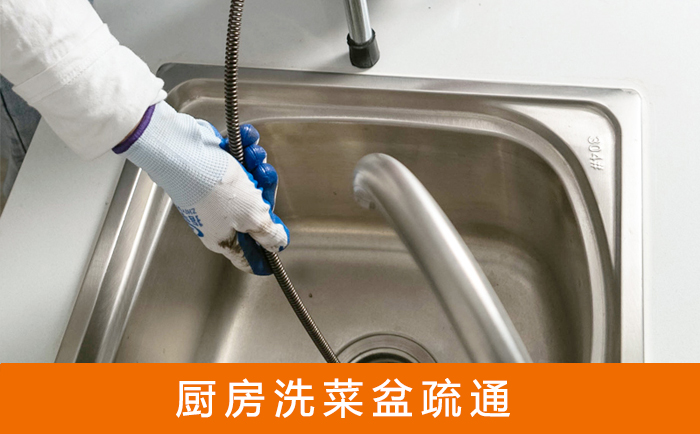 牙叉镇洗菜池疏通